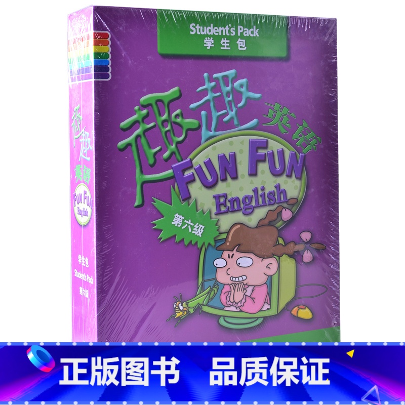 【正版】外研社出品趣趣英语(第6级)(学生包)(套装共3册)(附CD光盘3张)(学生用书+活动用书+测试用书+3CD光