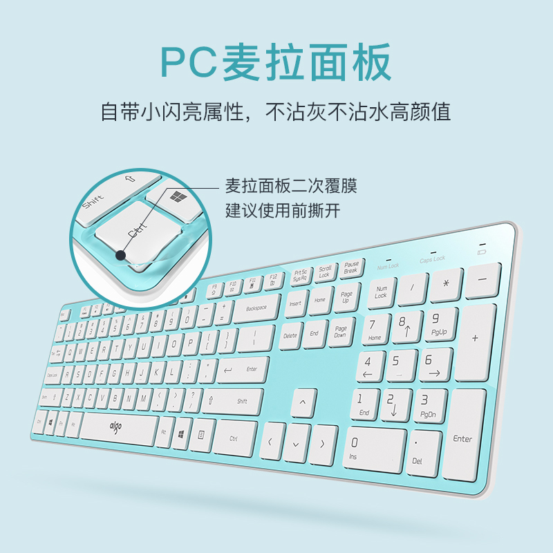 爱国者(AIGO) 炫彩剪刀脚巧克力通用无线键盘 安静时尚 实用 寿命长V500无线版 绿色