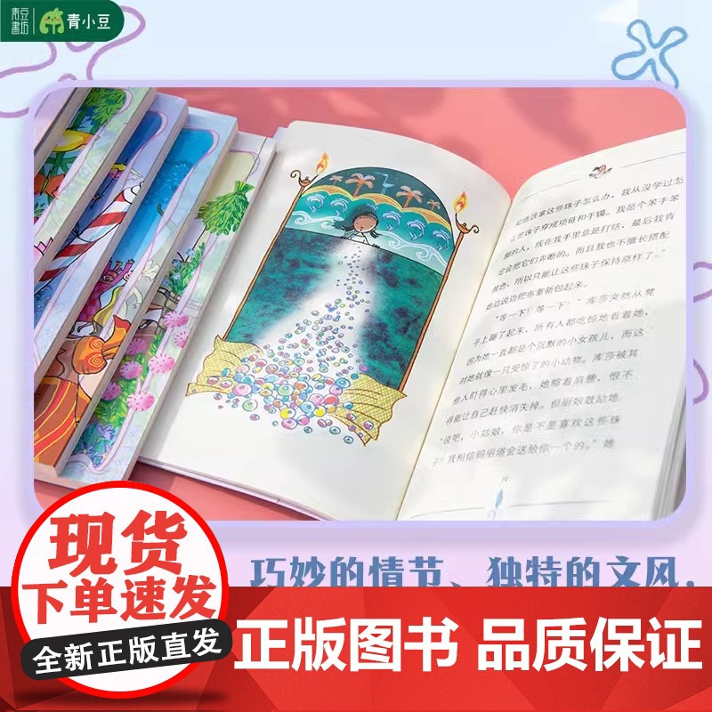 [全6册]非凡女孩系列 意大利国宝级儿童文学小说探索女孩内心隐藏力量 勇敢自信机智独立坚强宽容 自主阅读冒险故事性格培养高清大图
