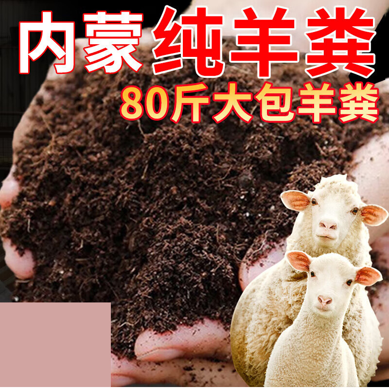 发酵羊粪有机肥25kg/袋高清大图