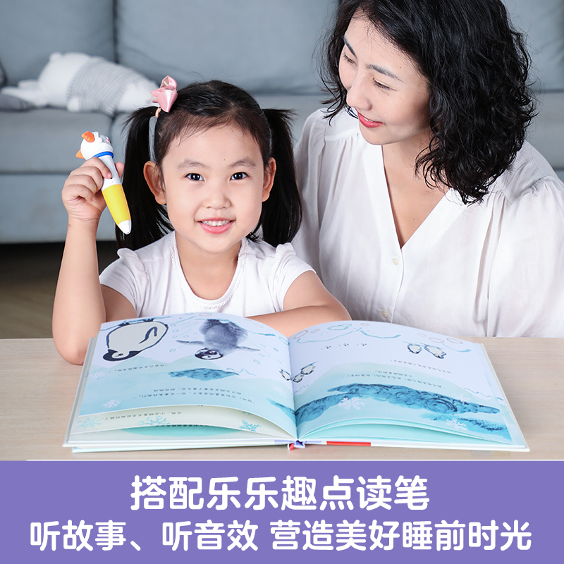 [14册]绘本+立体书+国学启蒙 [正版] 绘本阅读小企鹅爱上幼儿园宝宝0-1-2-3-6岁儿童睡前早教书籍学前亲亲宝贝高清大图