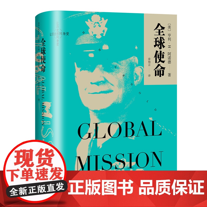 为了和平:我在联合国的七年/身历其境/全球使命/我一生的故事埃莉诺罗斯福自传/战争日记 让历史感同身受系列上海译文出版社高清大图