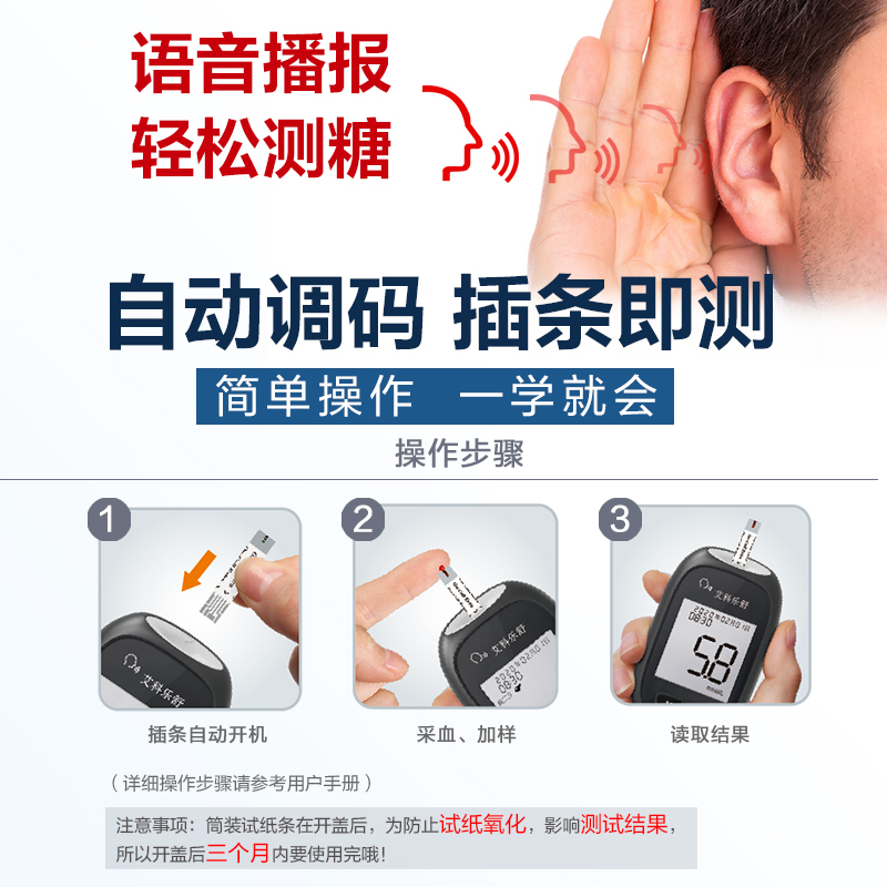 艾科乐舒血糖测试仪单机