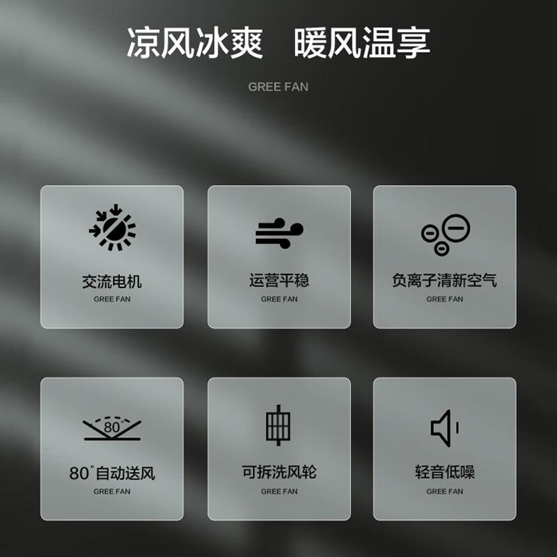 格力(GREE)FL-10X61RBG(塔扇)电风扇单位:台高清大图