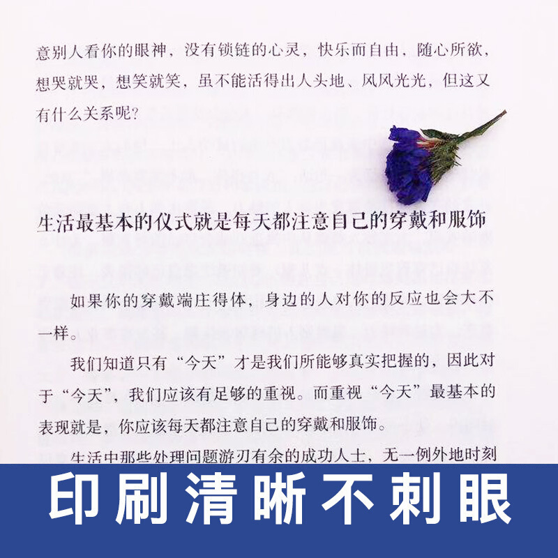6元特惠 生活需要仪式感 把温暖和感动带给你在乎的人正能量 人生哲学治愈系励志书 给有心改变却失去方向的人青春励志书籍书