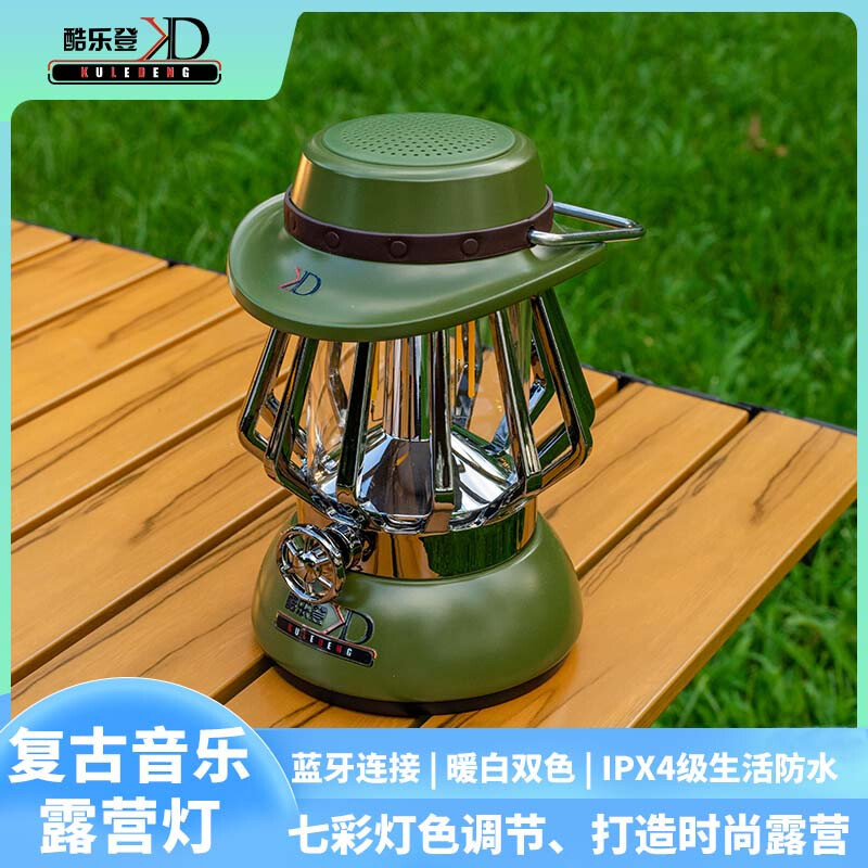 酷乐登(KULEDENG)复古音乐露营灯户外照明多色灯光K27 极光绿