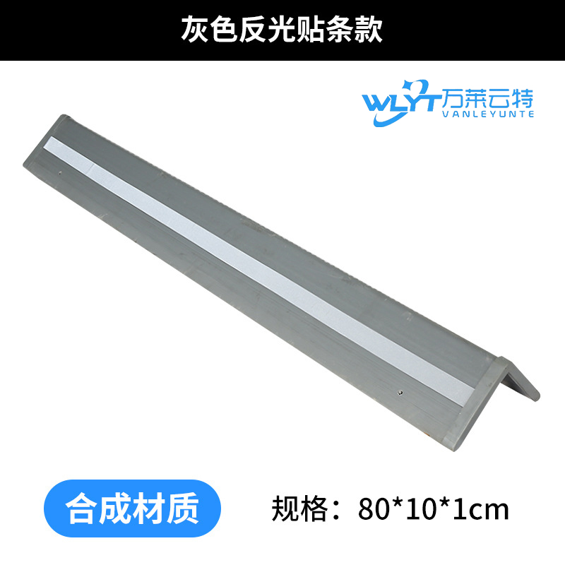 万莱云特 橡胶护角柱子防撞条 /WLYT-FZT220/80*10*1cm 起订量5高清大图
