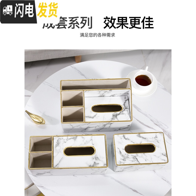三维工匠多功能纸巾盒客厅茶几餐巾抽纸遥控器收纳盒创意简约家用北欧ins高清大图