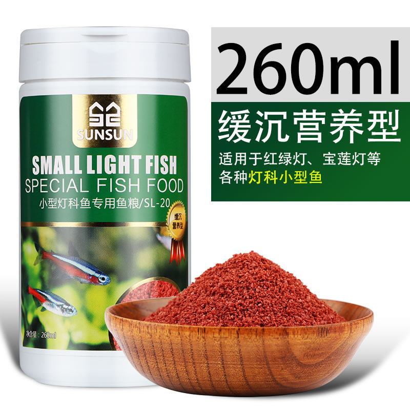 孔雀鱼饲料鱼食小颗粒热带鱼饲料 观赏小型鱼饲料灯科鱼鱼粮