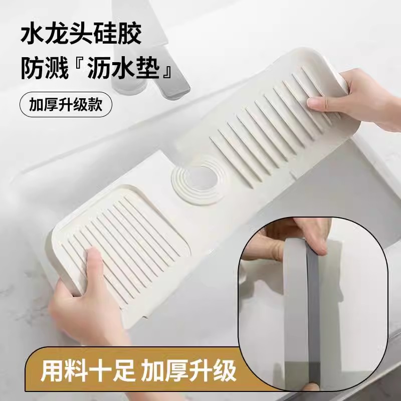【加厚升级款】柔软硅胶沥水快沥水垫厨房水龙头防溅水防滑水槽收纳--黑色升级款-特大号45*14CM高清大图