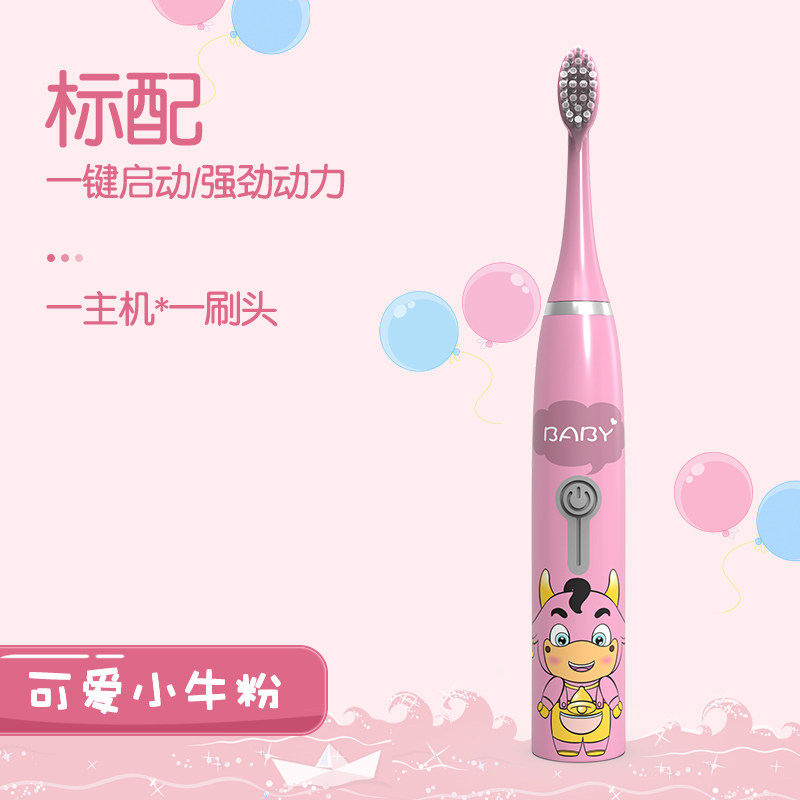 [儿童粉]美钰媄佳儿童声波电动牙刷 3-15岁适用 防水软毛牙刷 2分钟智能定时 30秒分区提醒高清大图