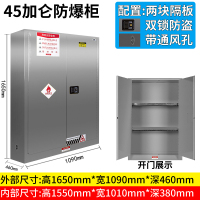 易企采 45加仑304不锈钢防爆柜 工业化学品存放柜实验室易燃危化品储存柜安全柜