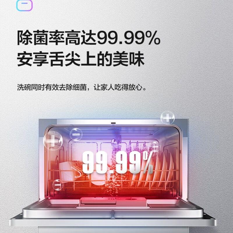华凌 美的出品 洗碗机 智能生态 家用6套 台式嵌入两用超快洗 高温除菌 全自动刷碗机H3602D