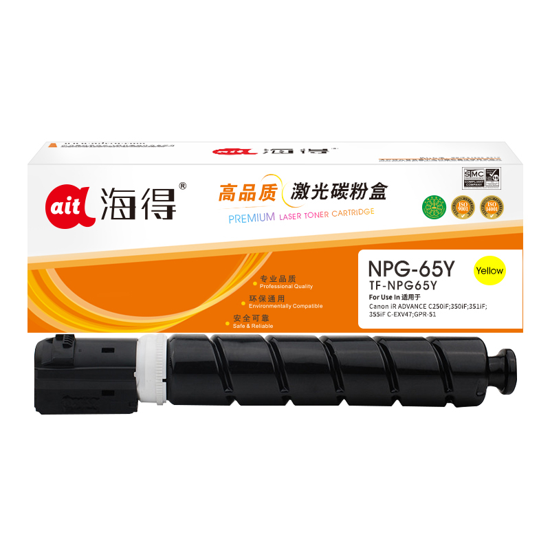 海得NPG-65墨粉盒TF-NPG65Y粉盒黄色适用佳能iR ADVANCE C250iF 350iF 351iF