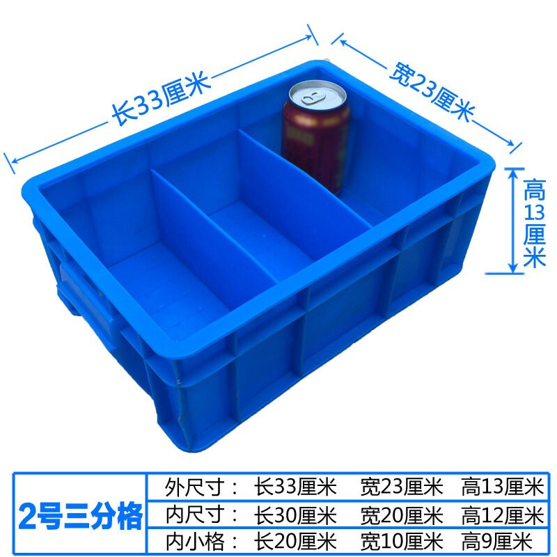 分格分类盒周转箱多格分隔收纳盒零件收纳箱工具部件整理盒物料储物盒