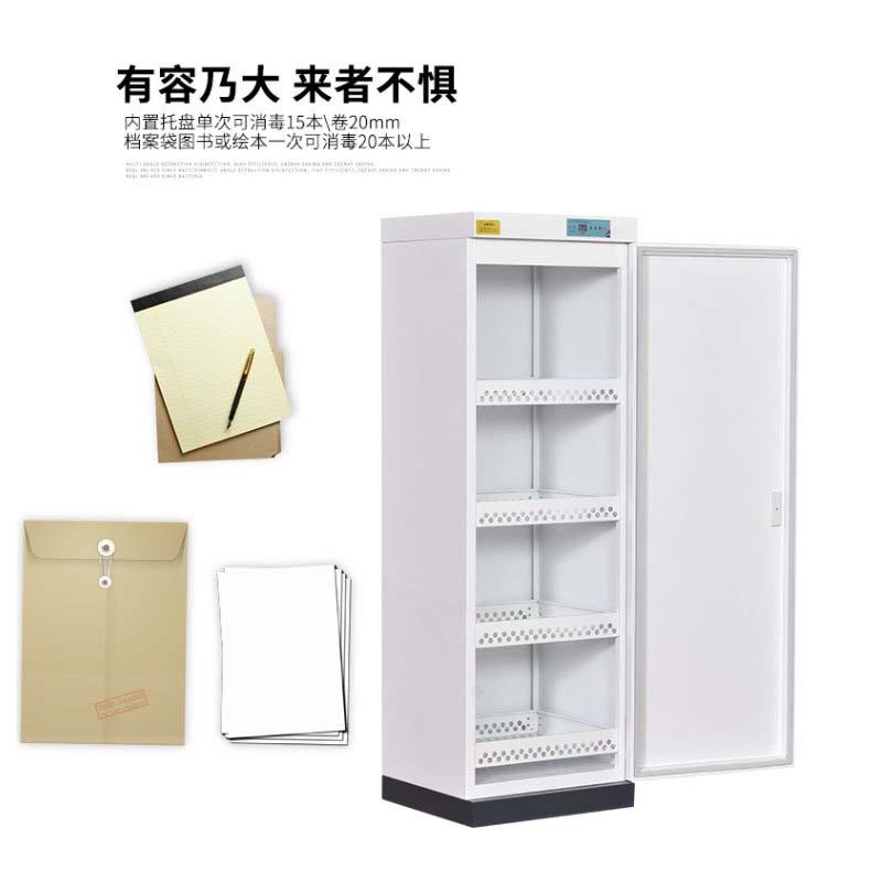 萃姿尔(TRESOR)400L文件现金消毒柜放800万元55*51*168cm(三到四个工作日送)HS-380B