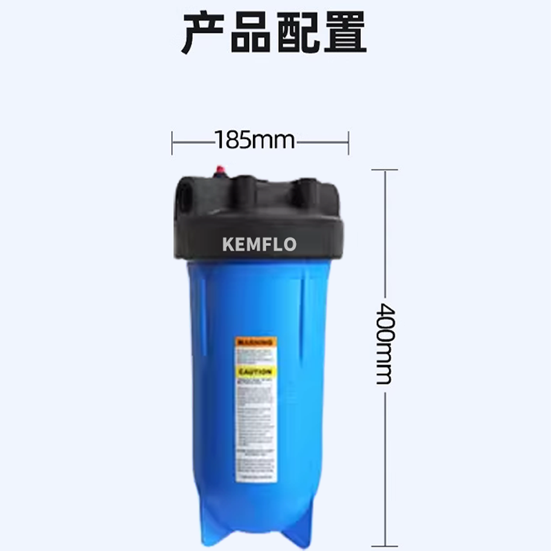 康富乐Kemflo溢泰净水器10寸大胖前置过滤瓶高清大图