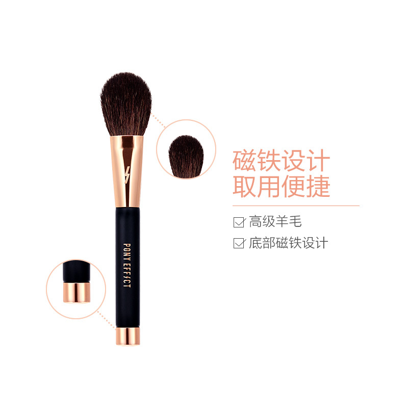 Pony Effect memebox磁铁腮红修容动物毛专业化妆刷#103 45g/支 单支装 造型刷子清洁
