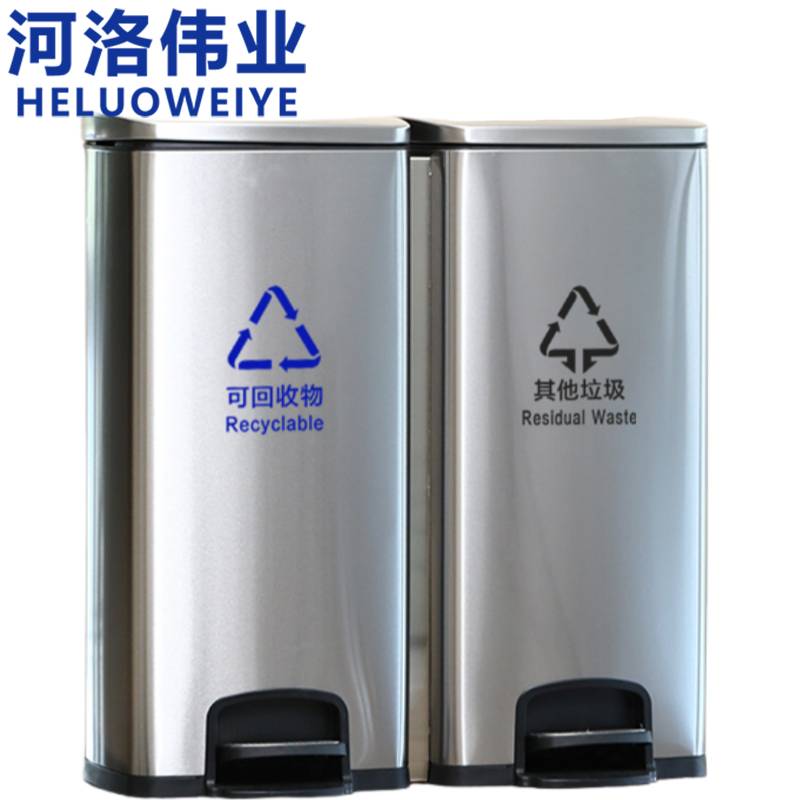 河洛伟业 垃圾桶/双桶个