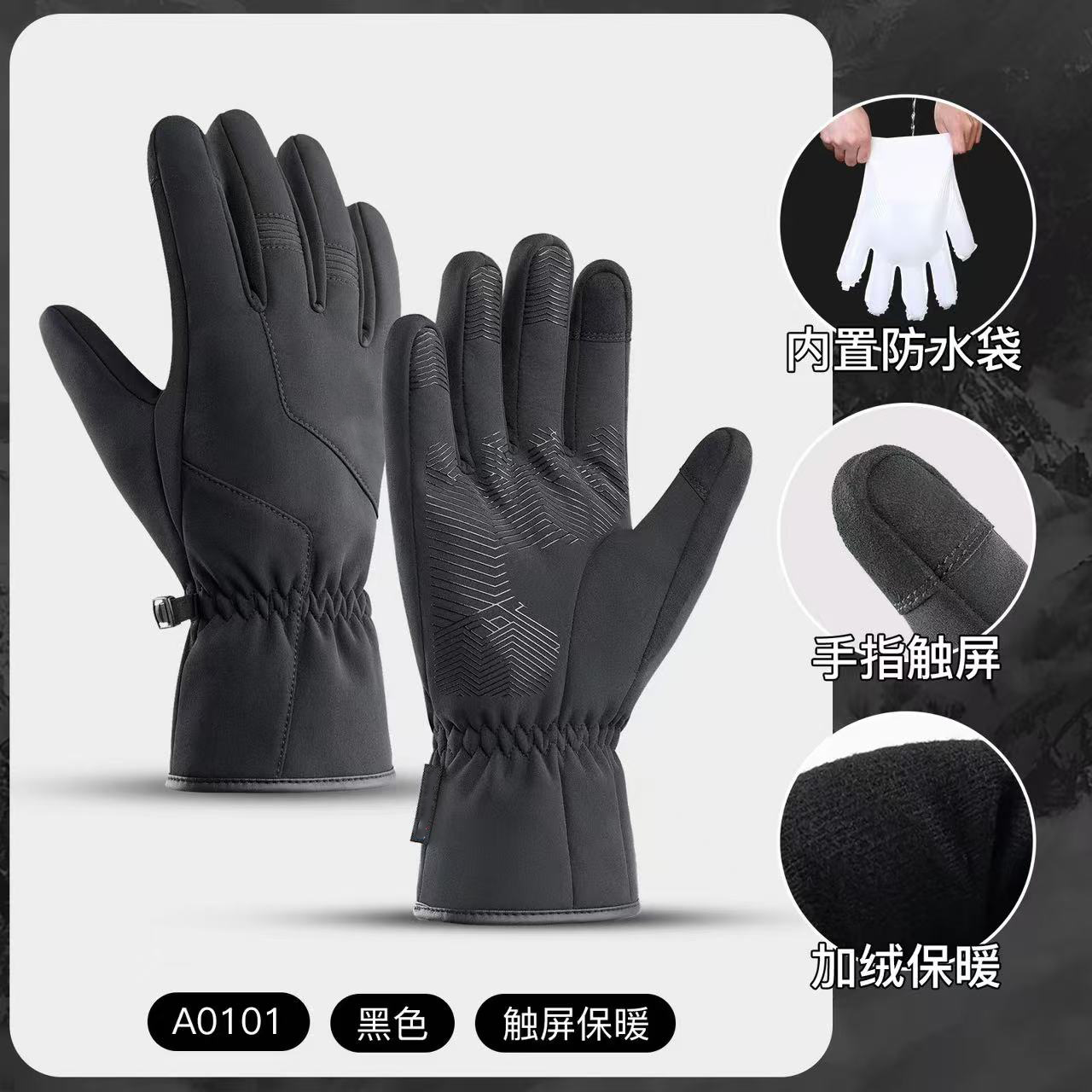 惠铁加绒防寒防水手套 触屏 双高清大图