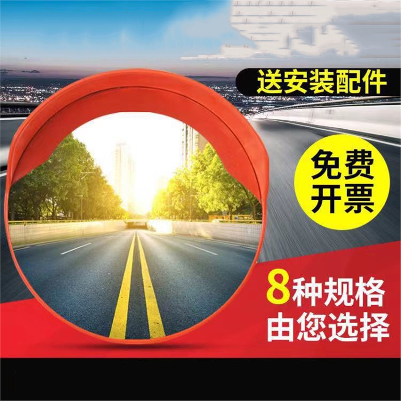 闪电客道路转角弯镜交通广角镜80CM室外反光镜室内凸球面镜凹凸镜防盗镜