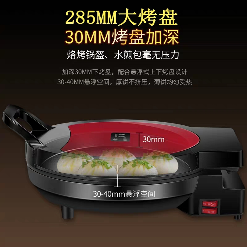 新款电饼铛家用双面加热电饼档自动断电煎饼锅加大加深烙饼锅|29小号3厘米红色标准礼包