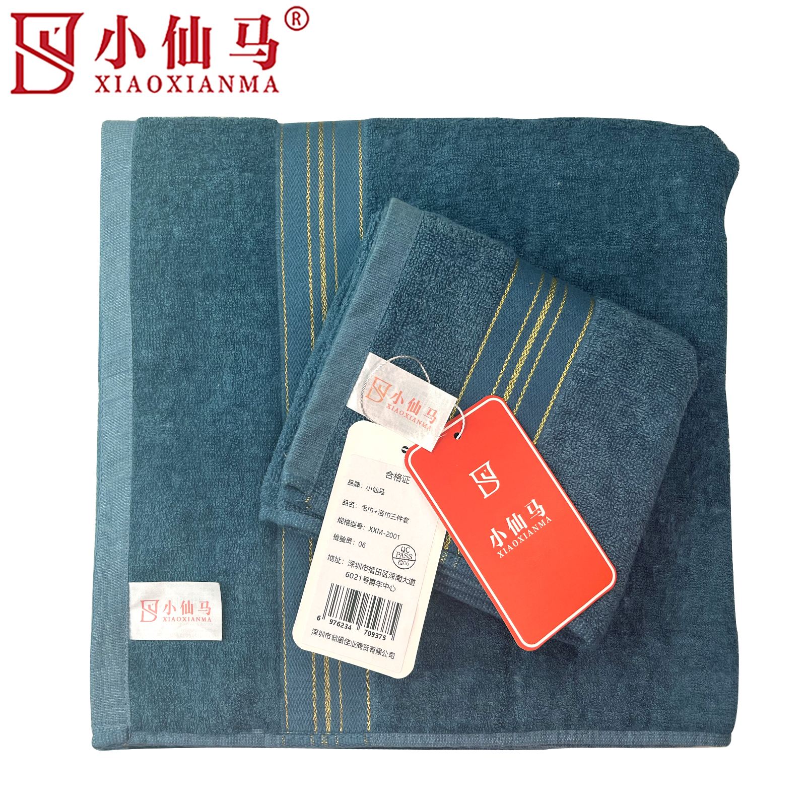 小仙马 毛巾+浴巾三件套 XXM-2001 套高清大图
