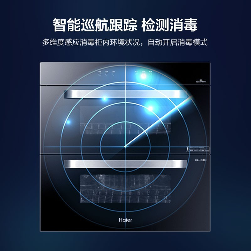 海尔 HAIER ZQD100F-E60S3 嵌入式 消毒柜 100L