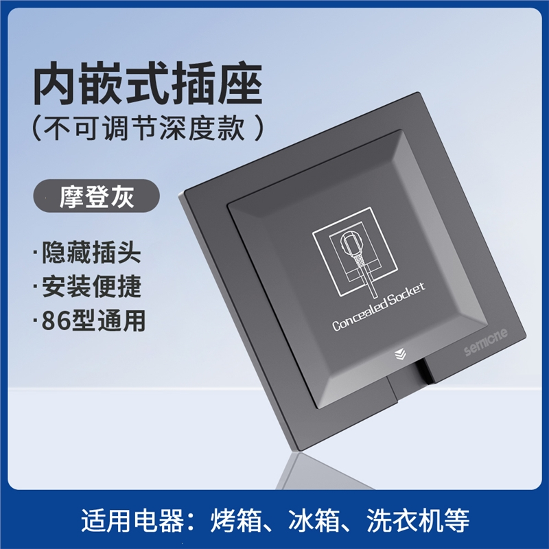古达86型嵌入式隐形插座隐藏式内嵌式暗装家用开关插座面板冰箱五孔
