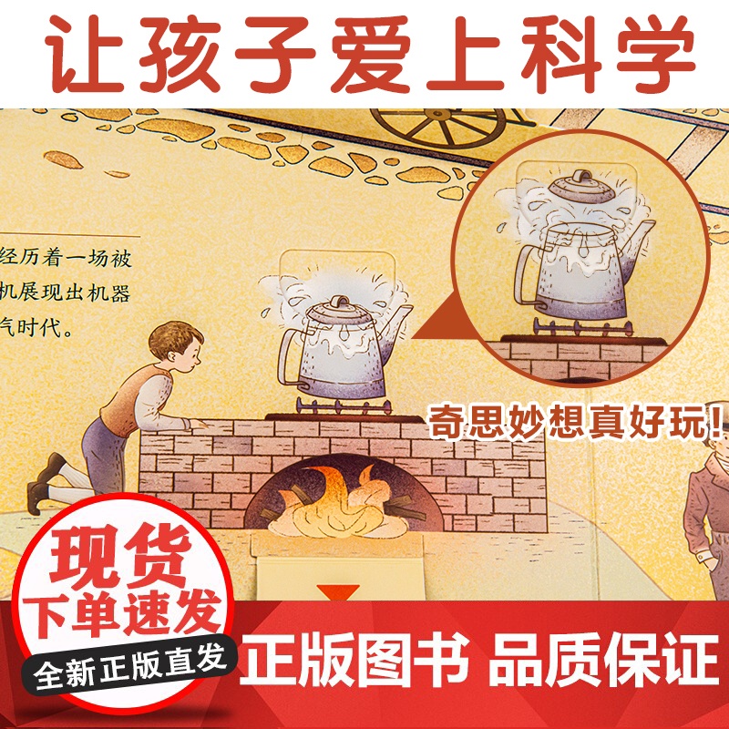 了不起的发明与发现中国+外国篇立体书儿童3d立体绘本故事书3一6岁以上翻翻书宝宝绘本故事早教科普类书籍小学生一二年级阅读高清大图