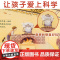 了不起的发明与发现中国+外国篇立体书儿童3d立体绘本故事书3一6岁以上翻翻书宝宝绘本故事早教科普类书籍小学生一二年级阅读