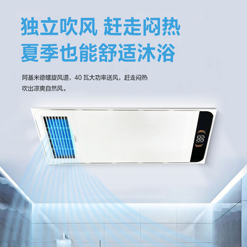创维多功能浴霸CSK-88A713CW(不含安装)