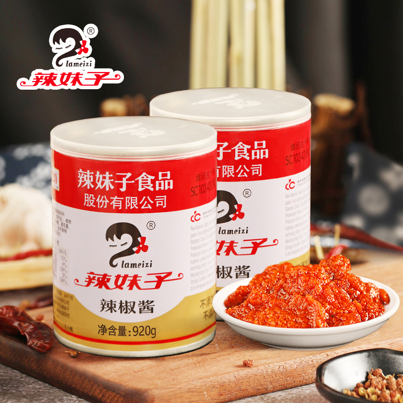 辣妹子辣椒酱920g*2罐 罐装 湘式调味酱 烧烤火锅 湖南特产高清大图