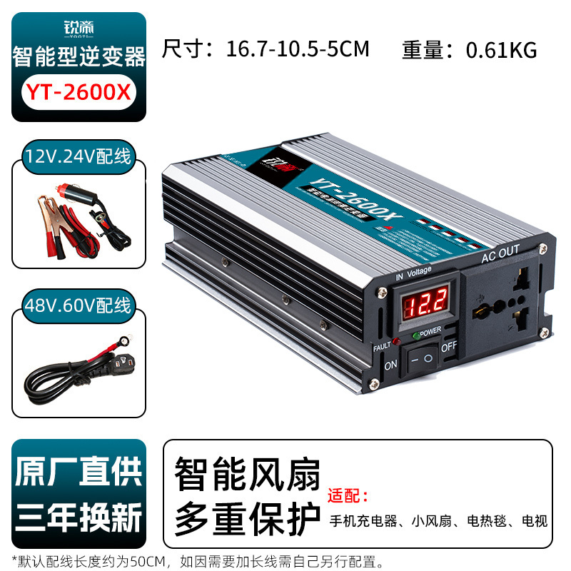 [补贴10%]车载转换器12V24V48V60转220v3000W6000电源家用大功率高清大图