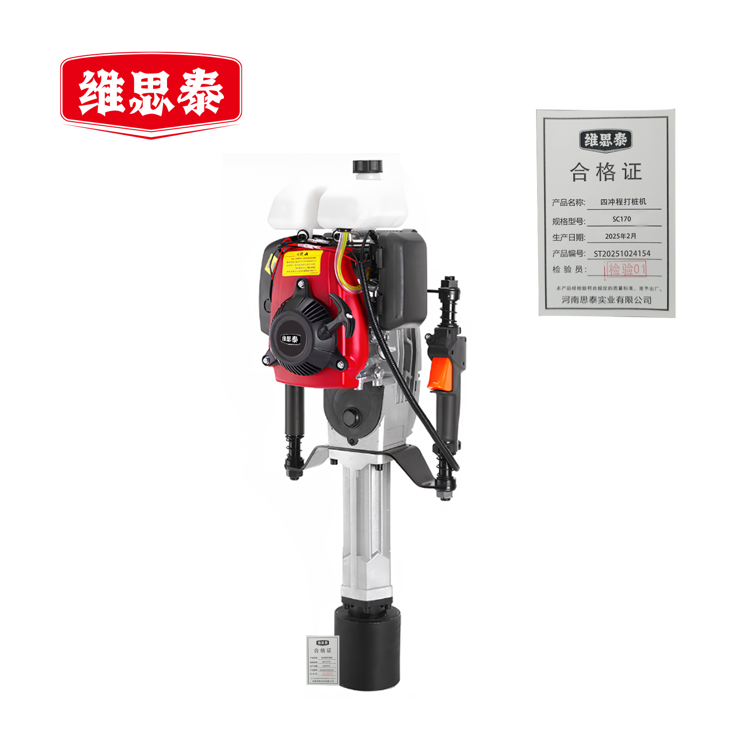 维思泰 四冲程打桩机 SC170 台高清大图