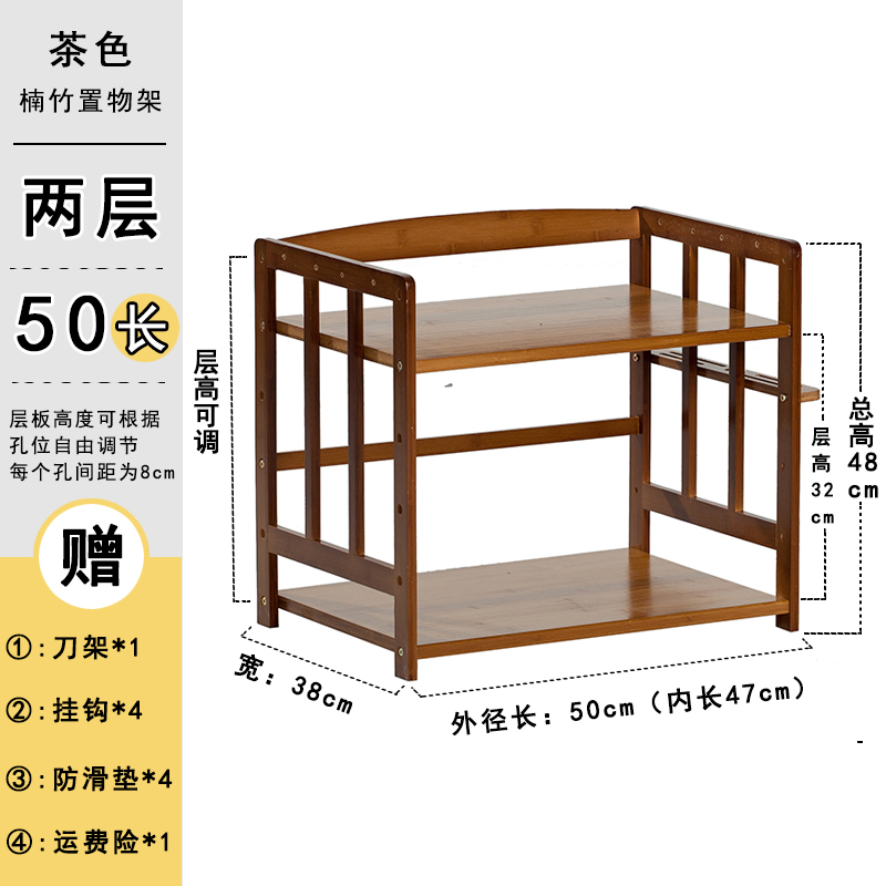 厨房置物架微波炉烤箱调料收纳架落地多层双层桌面台面实木竹架子收纳层架三维工匠 茶色加固50长两层