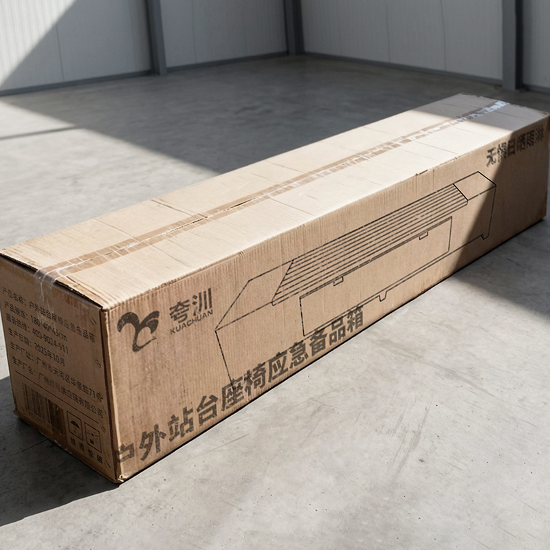 夸汌 户外站台座椅应急备品箱 180*40*45cm 张高清大图