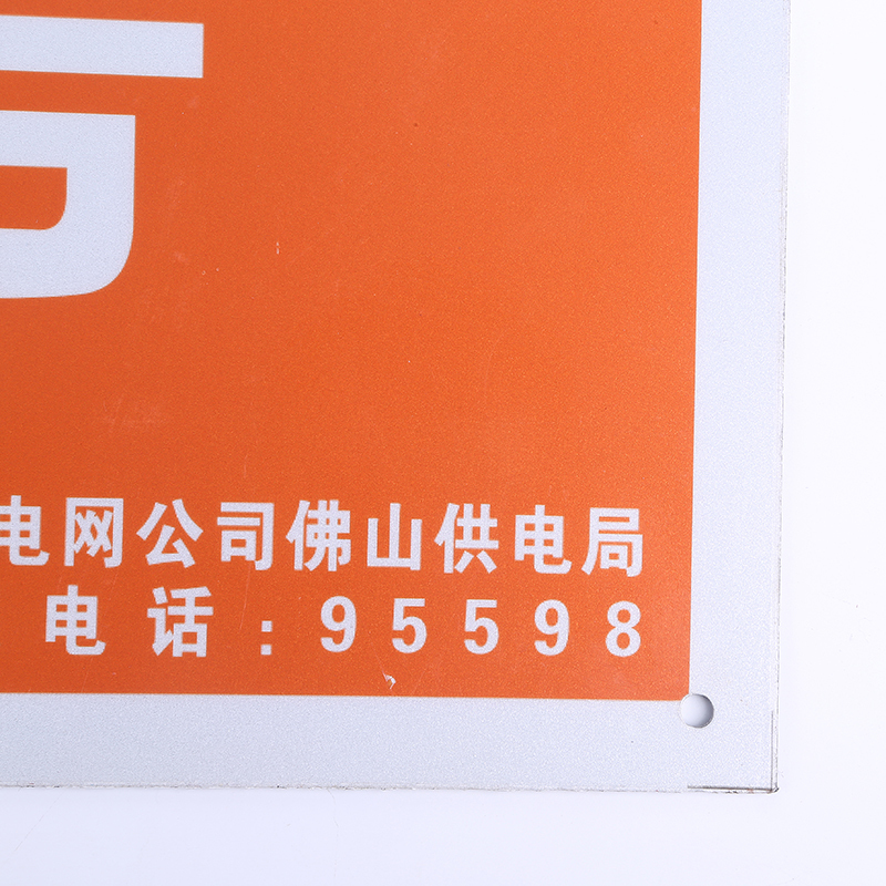 FUZHENG福正 320mm*260mm 腐蚀焗漆 1mm铝合金杆号牌