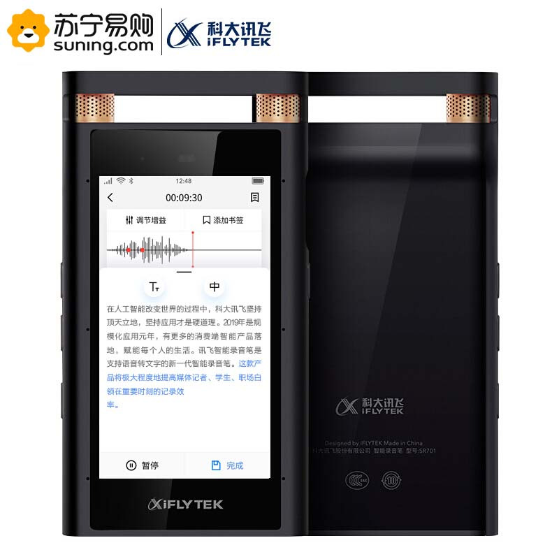 科大讯飞(iFLYTEK) 录音笔 SR701 32G+云存储 星空灰 单支装