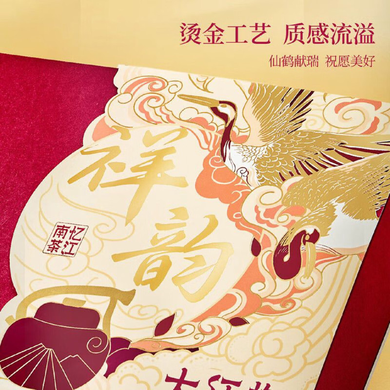 忆江南 祥韵-150g一级大红袍礼盒 青茶乌龙茶茶叶过节送礼高清大图
