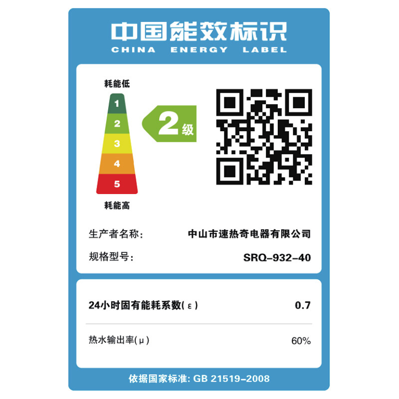 速热奇(SRQ)电热水器速热洗澡机 出水断电热水器家用恒温速热 60升 安全出水断电 上门安装932