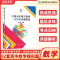 [M]全国高中数学联赛一试模拟试题精选-9787312056192