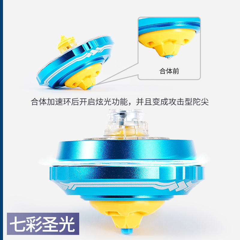 战斗王之飓风战魂5合体陀螺4 儿童玩具新款发光 战神之翼裂天魔剑 大师版-烈破炎龙s-赠盘+4陀尖高清大图