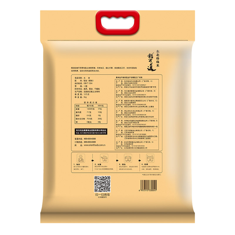稻可道 苏北大米 5kg 江苏米