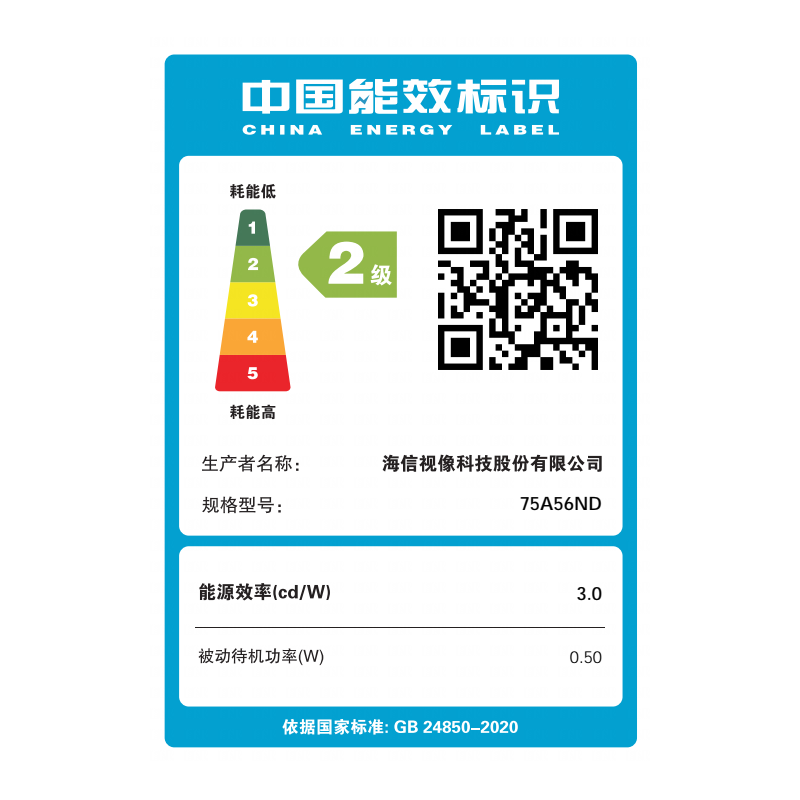 海信电视 75A56ND高清大图