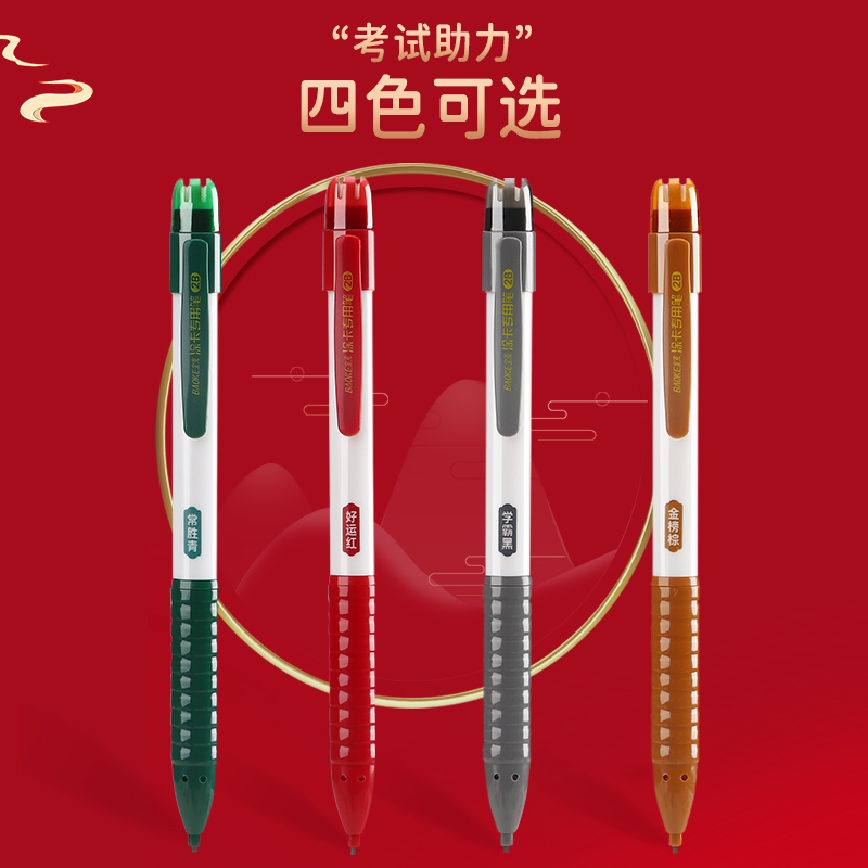 宝克(BAOKE)ZD115 考试涂卡铅笔 高校“试”在必得考试用笔 12支/盒 1盒