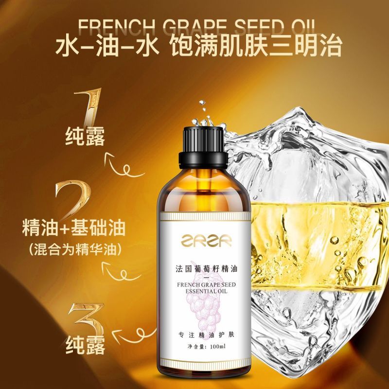[ZRZR正品]法国葡萄籽精油抗皱紧致面部刮痧保湿以油养肤抗氧化高清大图