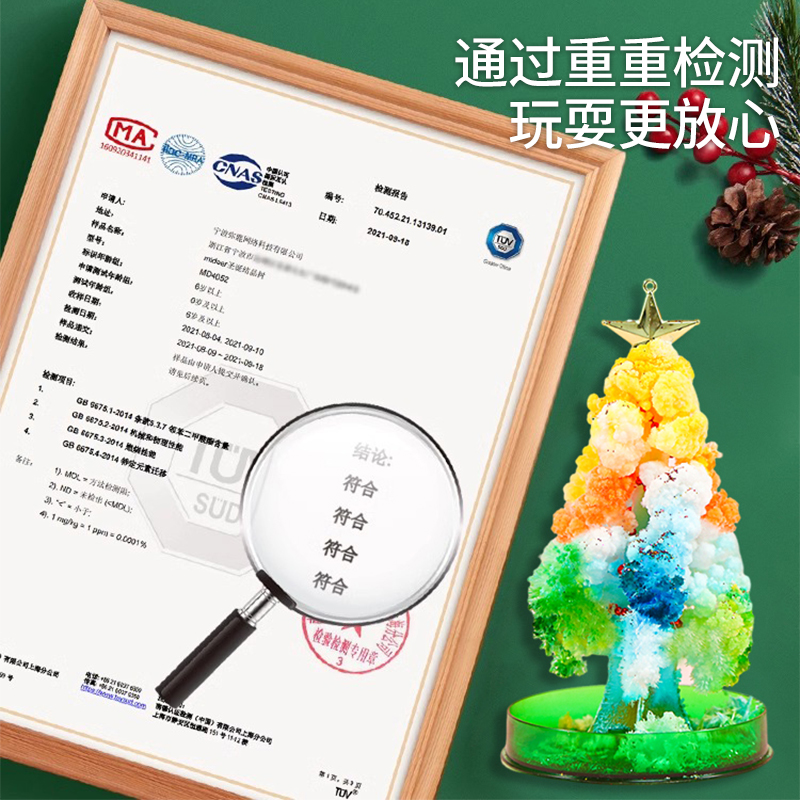 纸树开花圣诞树高清大图