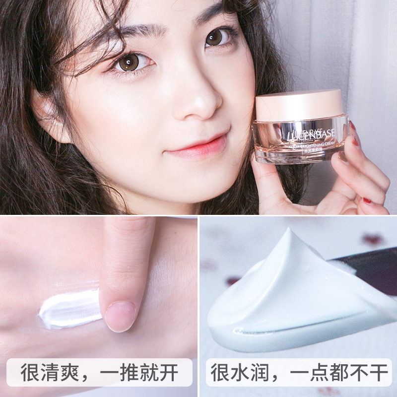 透真 水光素颜霜50g