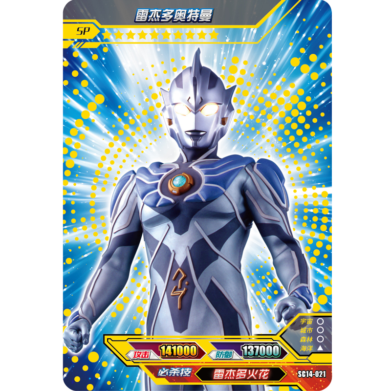 泰迦奥特曼卡片白金版第二弹全套绝版诺亚卡cp包签名奥特20张卡随机发